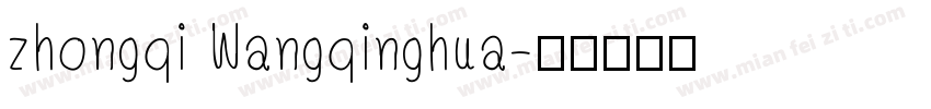 zhongqi Wangqinghua字体转换